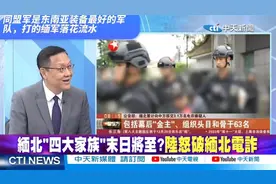 介文汲 -同盟军是东南亚装备最好的军队打的缅军落花流水。视频封面