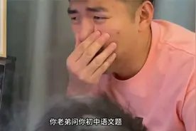 室友的成语教学，真是不鸣则已一鸣惊人，说出答案的那一刻我懵了视频封面