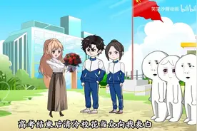 【完结】清冷校花向我表白，而我却冷漠的将她拒绝视频封面
