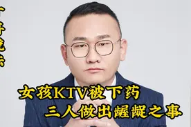 女孩KTV被下药，三人做出这事！视频封面