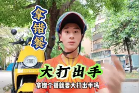 送外卖餐品被其他骑手拿错了该怎么办？