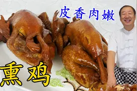 传统熟食千里香熏鸡，学正确的炖肉配方，皮香肉嫩，比吃烧鸡解馋视频封面