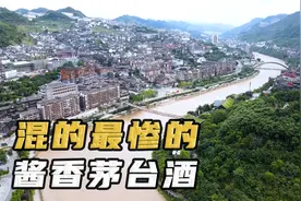 为什么赤水河会被誉为美酒河？视频封面