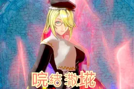 【赤痕：夜之儀式】該內容存在唍結潵埖等問題视频封面
