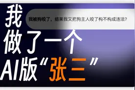 3分钟，教你制作一款属于自己的AI应用.....视频封面