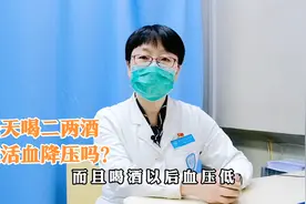 为何喝酒降压效果，比降压药还好？高血压患者是否可以适量饮酒？