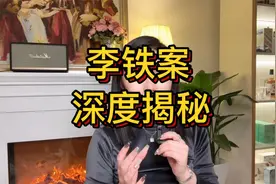 李铁案深度揭秘：金钱、权利与足坛的暗流涌动，赌球仅是冰山一角视频封面