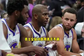 勇士全队赛后怒喷裁判 保罗更是直言5打8太难#勇士#保罗#nba视频封面