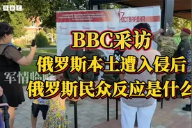 俄罗斯民众对乌克兰入侵库尔斯克的反应,人们依旧相信普京！视频封面