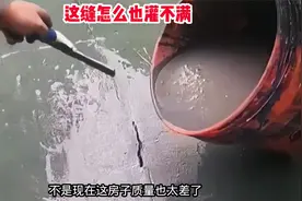 这小小裂缝用了八桶水泥还没填满