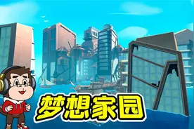 木筏求生大结局：击败统治者，解放乌托邦！视频封面