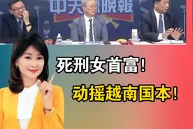'西贡银行'爆了！越南急救！视频封面
