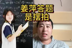 阿里巴巴达摩院回应：为姜萍再次出题黑板上作答消息不实视频封面