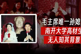 毛新宇：伟人唯一嫡孙，妻子曾是医护，儿子650分考上人大