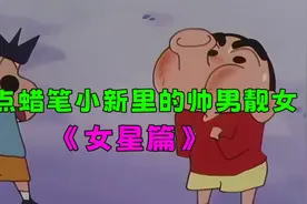 小新看美女的眼光有多绝？带你回顾那些曾惊艳过整个时代的美人视频封面