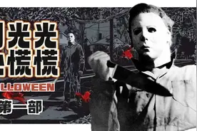 一口气看完经典惊悚恐怖电影《月光光心慌慌1》！视频封面