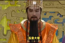 老百姓眼中的老天爷玉皇大帝（中国神怪第四篇）视频封面