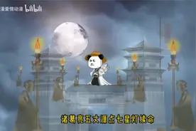 啥也不会的诸葛丞相  #沙雕动画视频封面