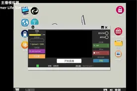 主播模拟器视频封面