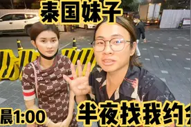 泰国女孩胆子好大，凌晨一点，从40公里以外的地方，坐车找我约会视频封面