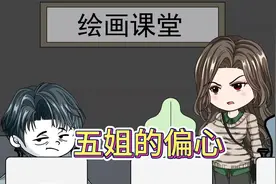 七个姐姐处处针对我，如今我不讨好她们了，她们却急了视频封面