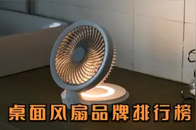 桌面风扇品牌排行榜视频封面