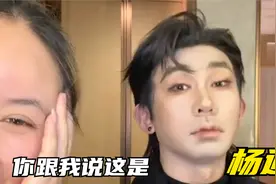 我就知道互联网帅哥不能信！