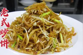 炒饼这样做才正宗，大厨教你一招，干香酥软，酱红诱人视频封面