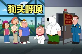 恶搞之家：NASA最错误的决定，就是把出生之家送往太空视频封面