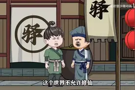 我拥有模拟修仙系统，发现身边的人都不简单视频封面