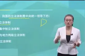 2024事业编公共基础 事业单位公共基础必看名师 视频课程全部有视频封面