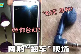 网购翻车现场，买家秀太过真实，差距不是一般的大视频封面