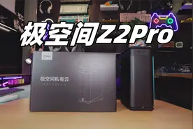 开箱测评家庭存储Nas，组建自己的影音系统，真香？视频封面