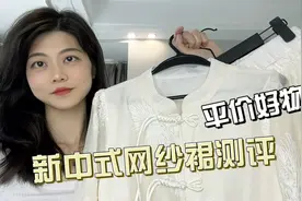 网上买的新中式两件套装裙分享，穿上身后，网友都夸款式好看！视频封面