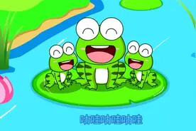 朗朗上口的幼儿园经典儿歌《小青蛙》这萌化人心的场面好有趣！