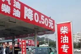 私营加油站6块一升的油，跟中石油中石化9块一升的油，有啥区别？视频封面