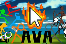 【Alan Becker火柴人/AVA/合集】天选高燃战斗合集