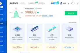 为什么网购二手电脑跑分高，性能却很差-解密闲鱼二手电脑商骗局视频封面