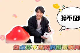 盘点猝不及防的倒霉瞬间，算了别看了，你肯定觉得没意思！视频封面