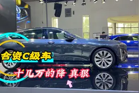 降幅榜排名前5名C级车，最大降幅近15万视频封面