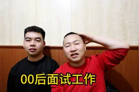 00后朋友摆摊创业失败后，10天面试了15份工作，感叹找工作太难了视频封面