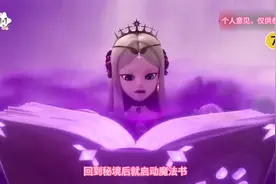 珍珠到底想要做什么#奇妙萌可第四季视频封面