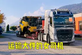 女司机运输收割机要在4个半小时内送到，否则就得停止45分钟！视频封面