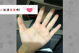 两只手都是断掌的男人，命运怎么样？视频封面
