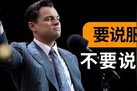 拒绝无效沟通，如何高效说服他人？如何通过心理学效应忽悠别人视频封面