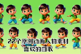 20个原创动画人物素材分享6，卡通动画人物素材，动漫绿幕素材视频封面
