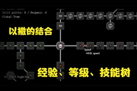 可以局外成长的以撒有多爽，被动技能树mod试玩视频封面