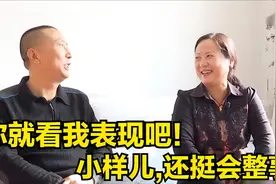 浪漫大叔来相亲，用了一招就搞定女神大妈！年轻人看了都自愧不如视频封面
