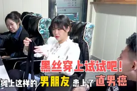 给你买的黑丝袜穿上试试吧，当你肚子疼男友竟让你穿丝袜？视频封面