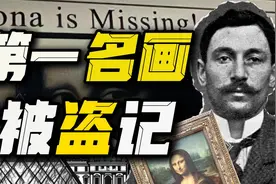 蒙娜丽莎如何成为世界第一名画？ 【小布伦伯格】视频封面